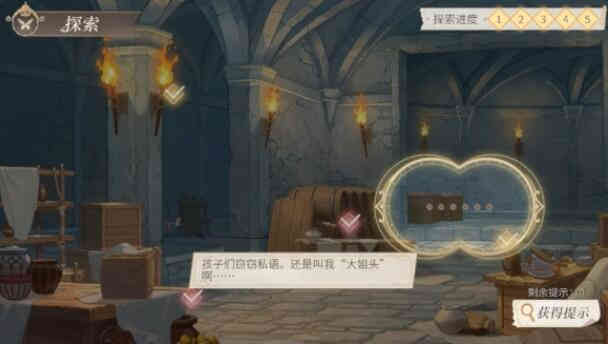 《时空中的绘旅人》羁旅长歌探索点位在哪 探索点位位置介绍