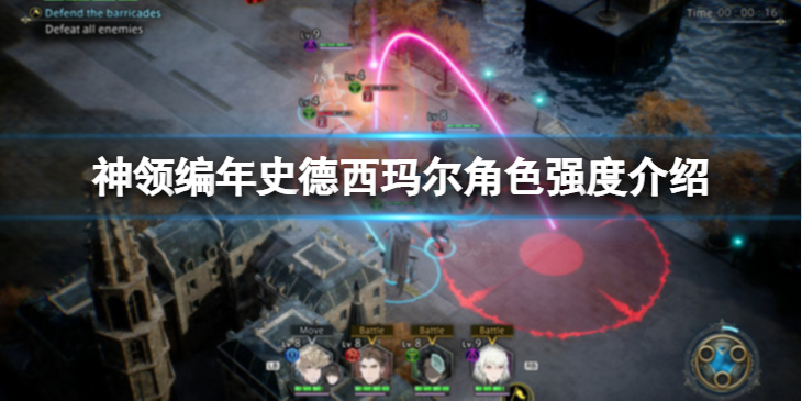 《神领编年史》德西玛尔角色强度如何？德西玛尔角色强度介绍