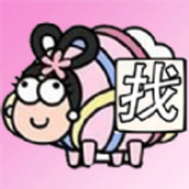 看谁找的快小游戏