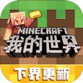 我的世界封闭生存模组整合包最新版