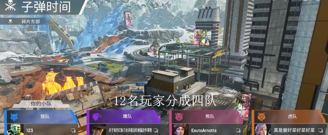 Apex英雄子弹时间新模式如何玩