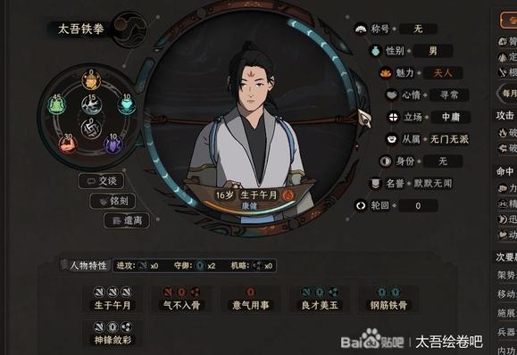 太吾绘卷正式版还月/阿牛/小孩/老郭处置方法