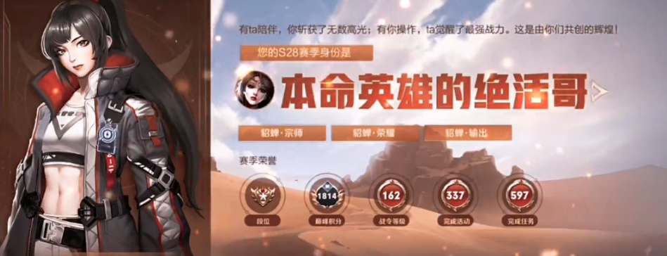 王者荣耀赛季身份形象在哪看