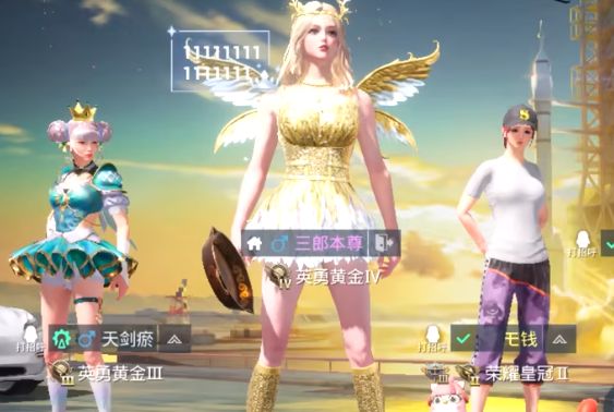 和平精英名字怎么变成紫色