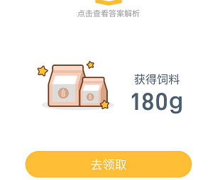 秋分竖蛋的习俗通常是用什么蛋-蚂蚁庄园每日答题解析