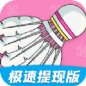 最爱消体重下载包