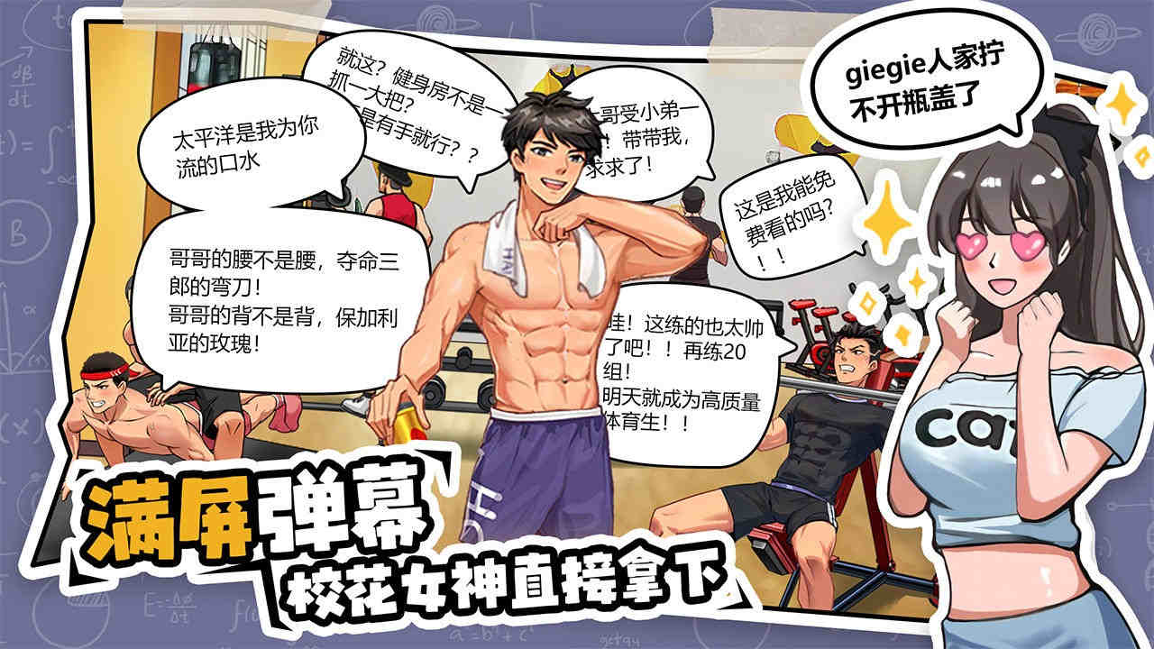 体育生的集体生活攻略