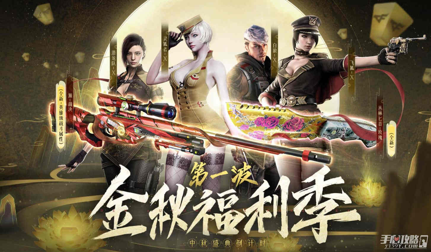 《穿越火线》金秋福利季活动兰免费领取方法