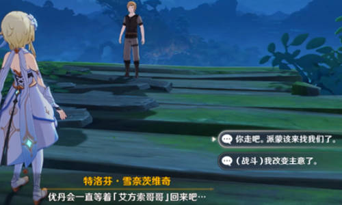 原神艾方索打不打-艾方索选择推荐