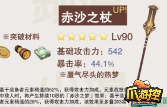 原神3.1上半武器怎么获得