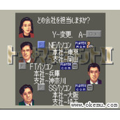 顶尖上班族2(TopManagement2)日版美版rom