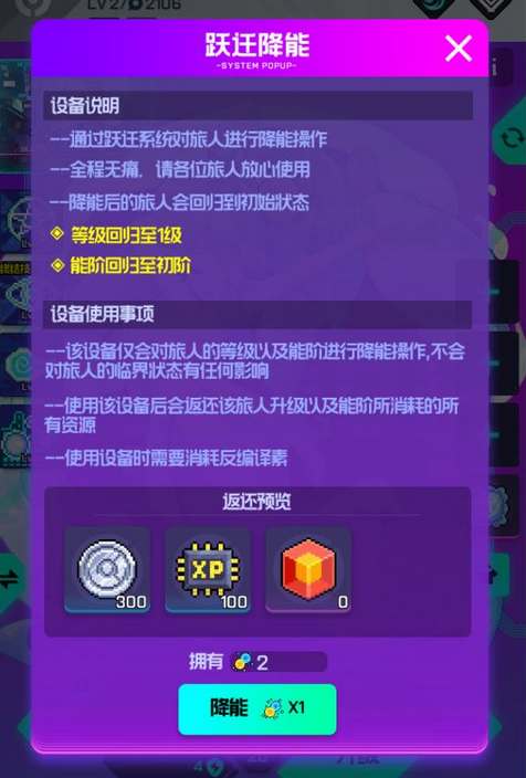 跃迁旅人重置角色方法策略