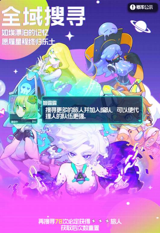 跃迁旅人预抽卡角色领取方法是什么