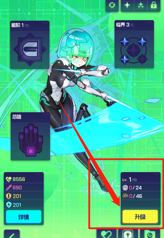 跃迁旅人角色怎么快速升级