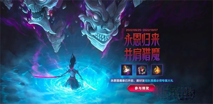 《LOL手游》永恩玩法连招教学