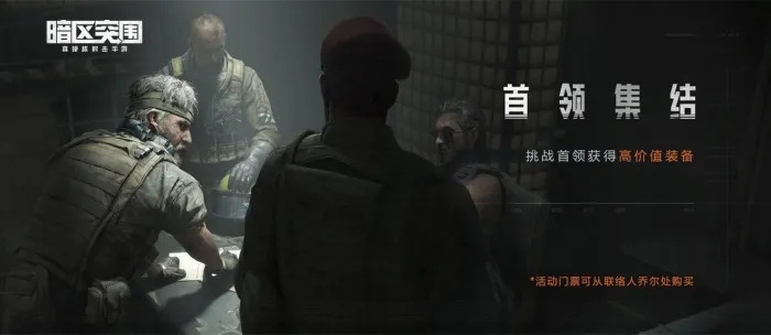 《暗区突围》山谷复活点介绍