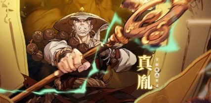 天地劫真胤技能搭配推荐攻略