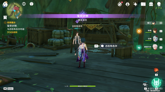 原神宝贝计划任务怎么完成