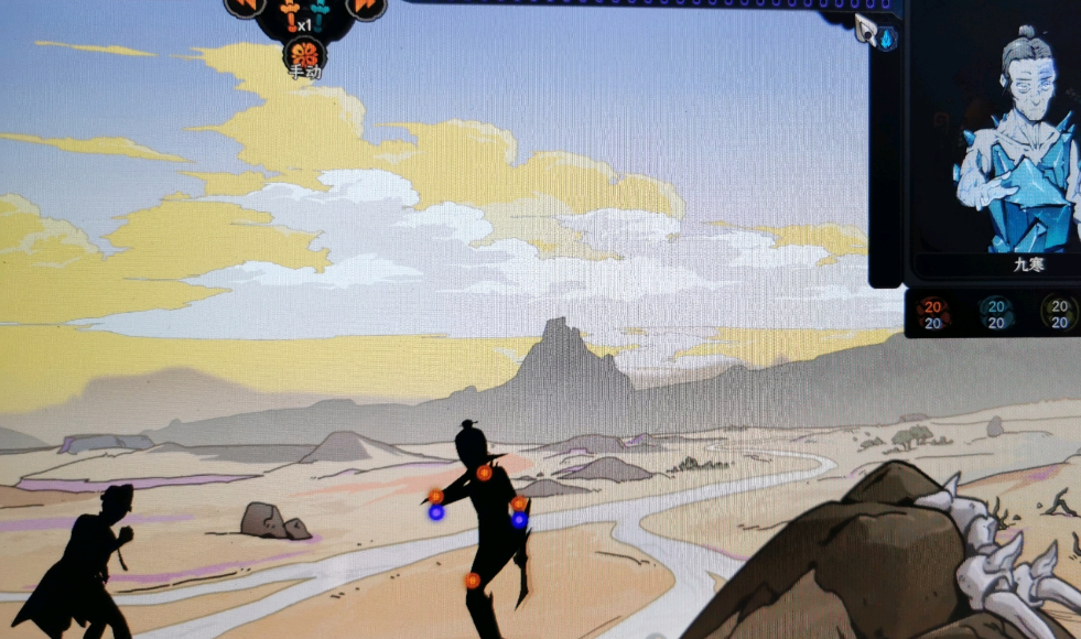 太吾绘卷正式版九寒为什么打不死