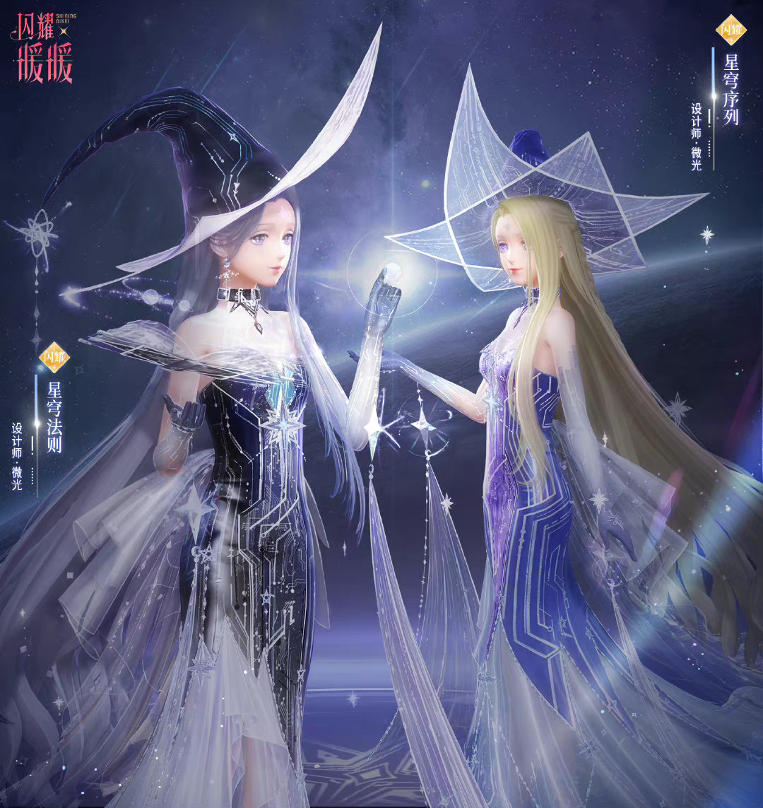 《闪耀暖暖》白塔旧事活动介绍