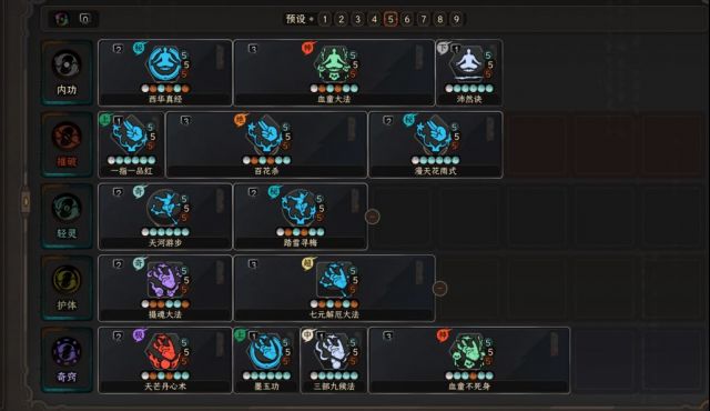 太吾绘卷正式版玄阴指BD详解