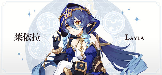 原神莱依拉突破所需素材一览