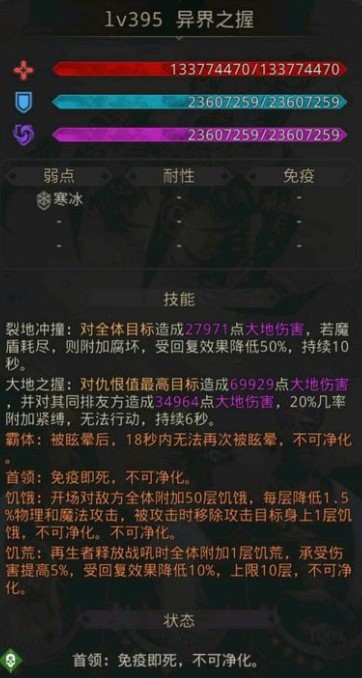 地下城堡3雷恩的回忆通关流程攻略