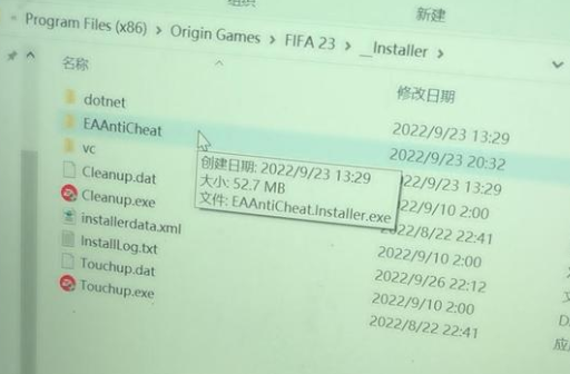 fifa23反作弊软件更新失败解决教程