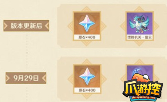 原神二周年20连抽怎么获得