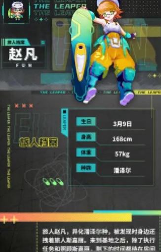 跃迁旅人赵凡强度如何