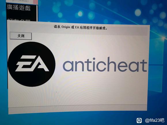 fifa23请从origin或ea应用程序开始游戏解决方法