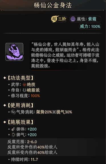 太吾绘卷正式版最强功法推荐