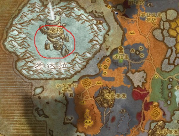 魔兽世界怀旧服WLK魔枢怎么去