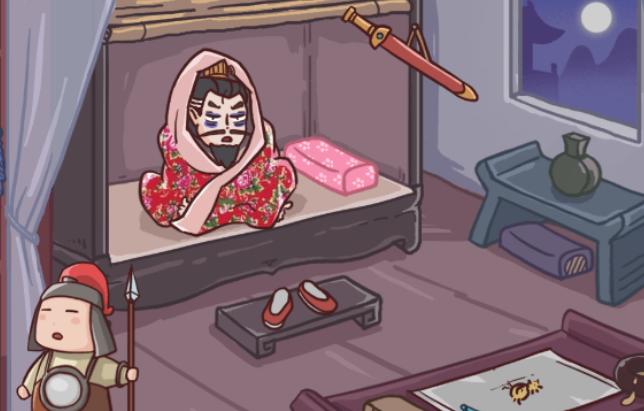 三国哈哈哈第11关曹操失眠怎么过