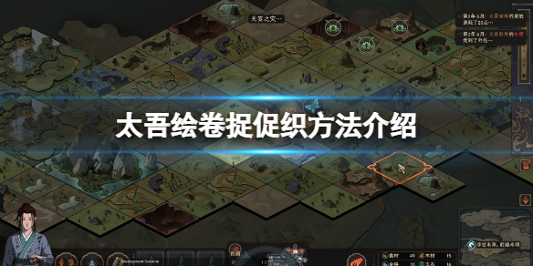 《太吾绘卷》促织什么时候抓？捉促织方法介绍