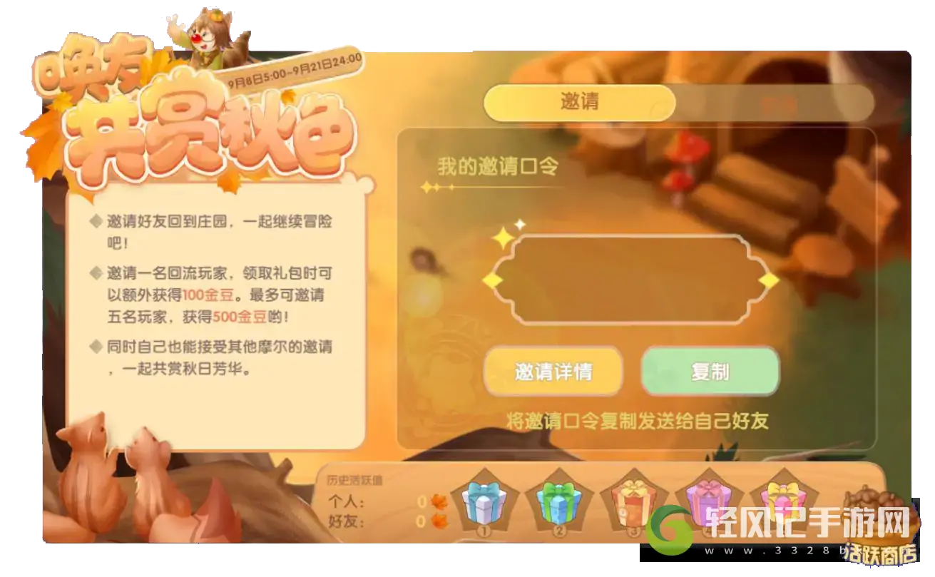 摩尔庄园拼豆豆玩法指南