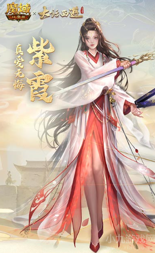 魔域口袋版惊喜联动大话西游