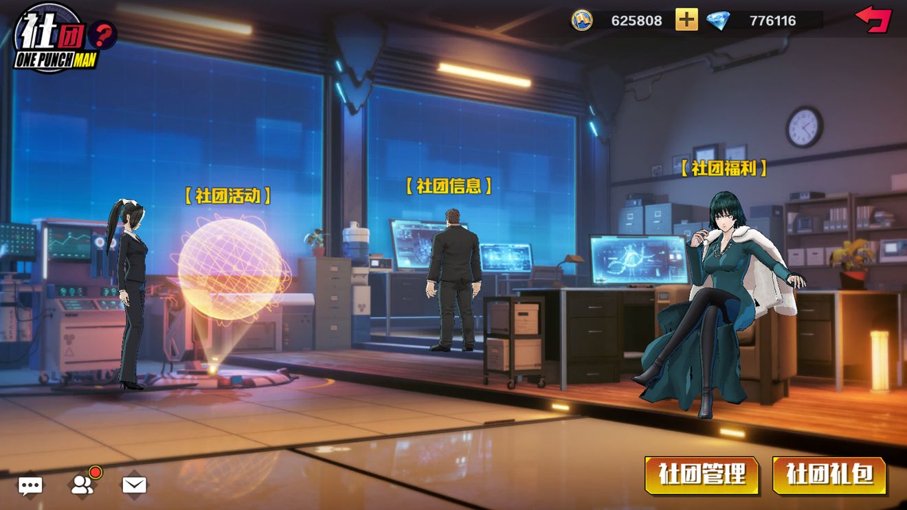 《一拳超人正义执行》社团玩法策略