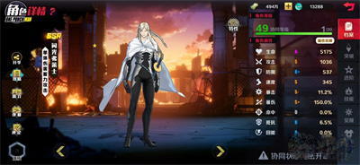 《一拳超人正义执行》弗莱士阵容搭配策略