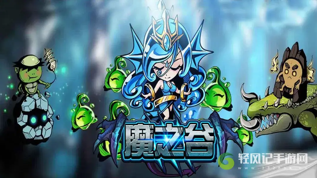 魔之谷提升食物链方法