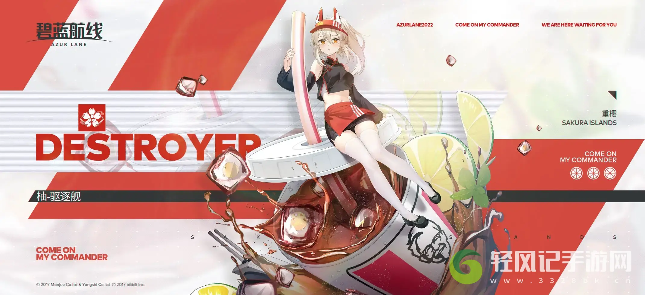 碧蓝航线绫波kfc联动皮肤外观一览