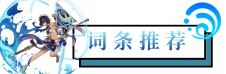 原神坎蒂丝词条推荐大全攻略