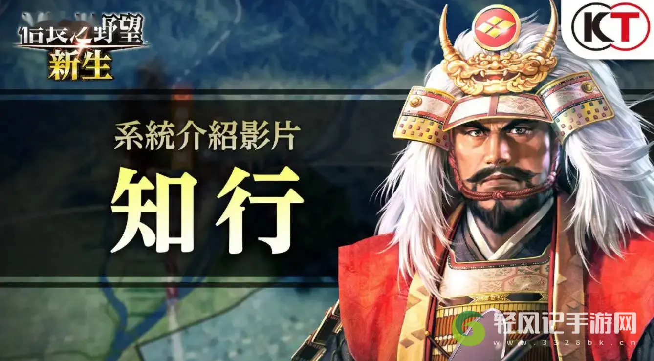 信长之野望：新生朝廷官职怎么获取