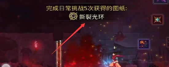 重生细胞撕裂光环怎么获得