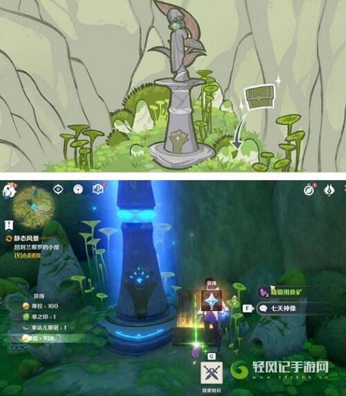 原神神秘的剪贴簿任务位置在哪里