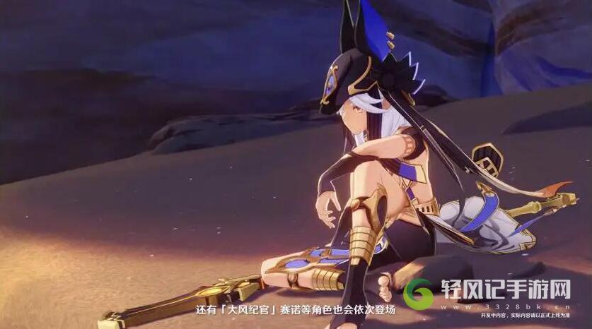 原神赛诺突破材料是什么