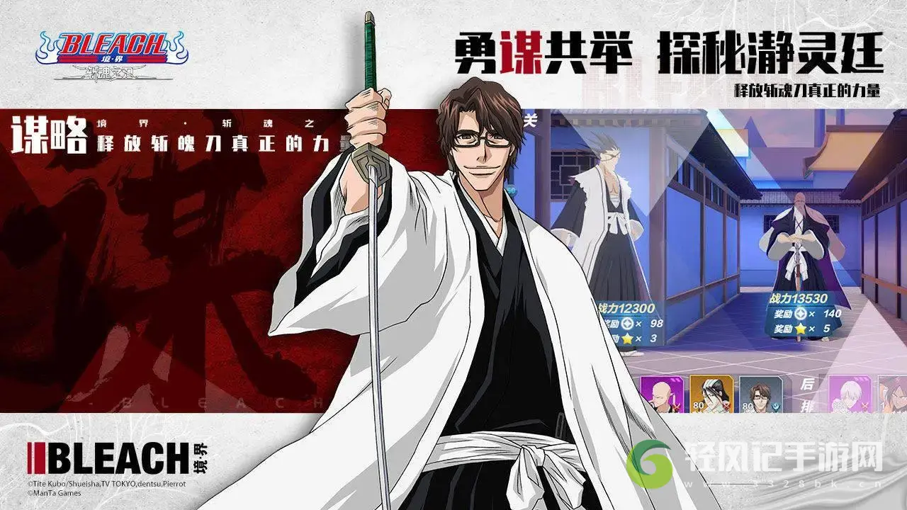 境界：斩魂之刃快速升级方法攻略