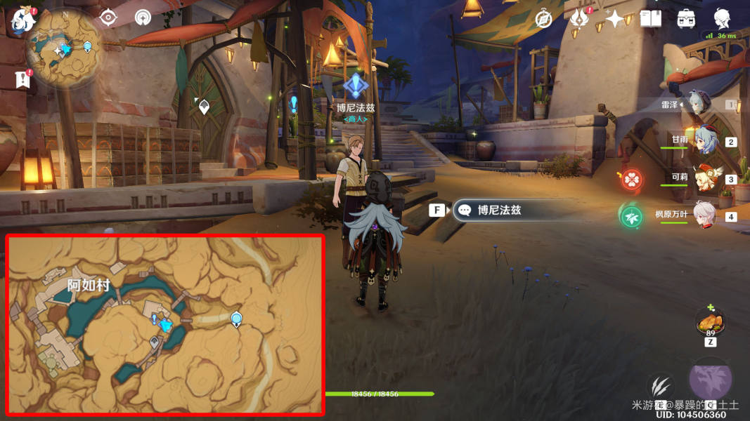 原神黄金梦乡第一章沙海迷踪攻略