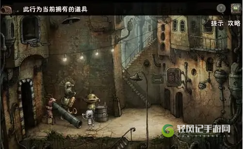 机械迷城怎么进入游戏