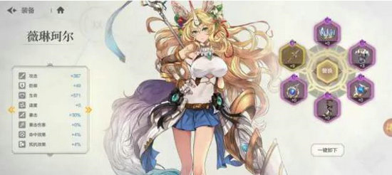 盾之勇者成名录浪潮装备怎么搭配-盾之勇者成名录浪潮装备搭配推荐一览